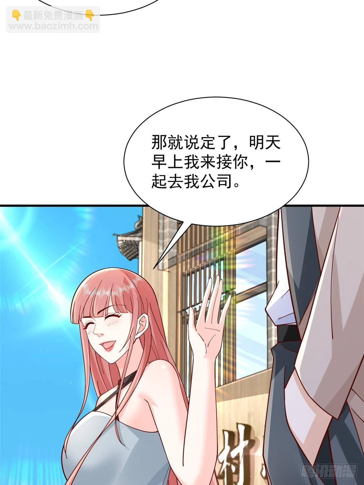 🍘摊牌了，我全职业系统！ 724 给钱好办事 第39页