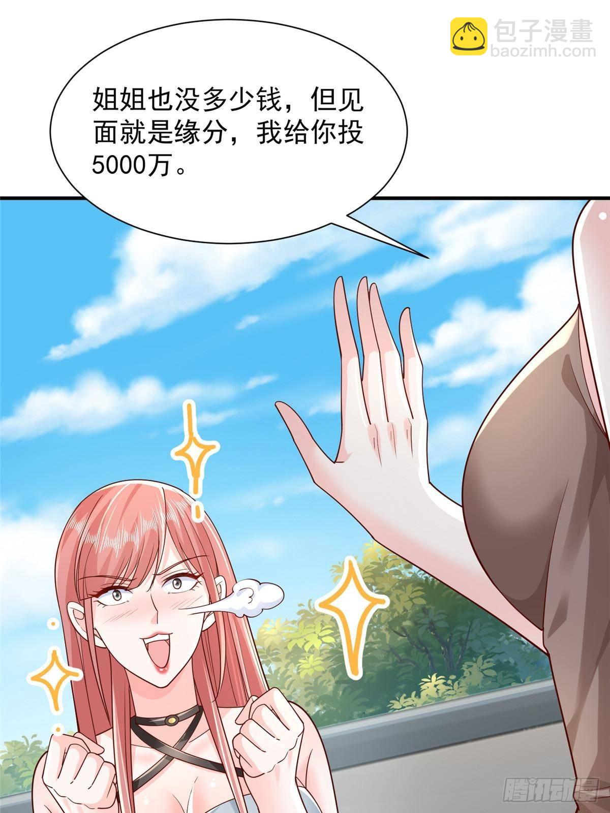 🍘摊牌了，我全职业系统！ 724 给钱好办事 第7页