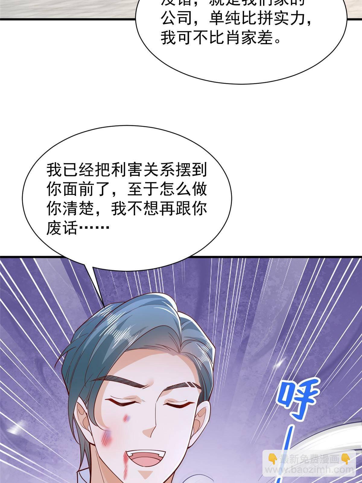 🍘摊牌了，我全职业系统！ 726 就算坐在轮椅上也要去报仇 第11页