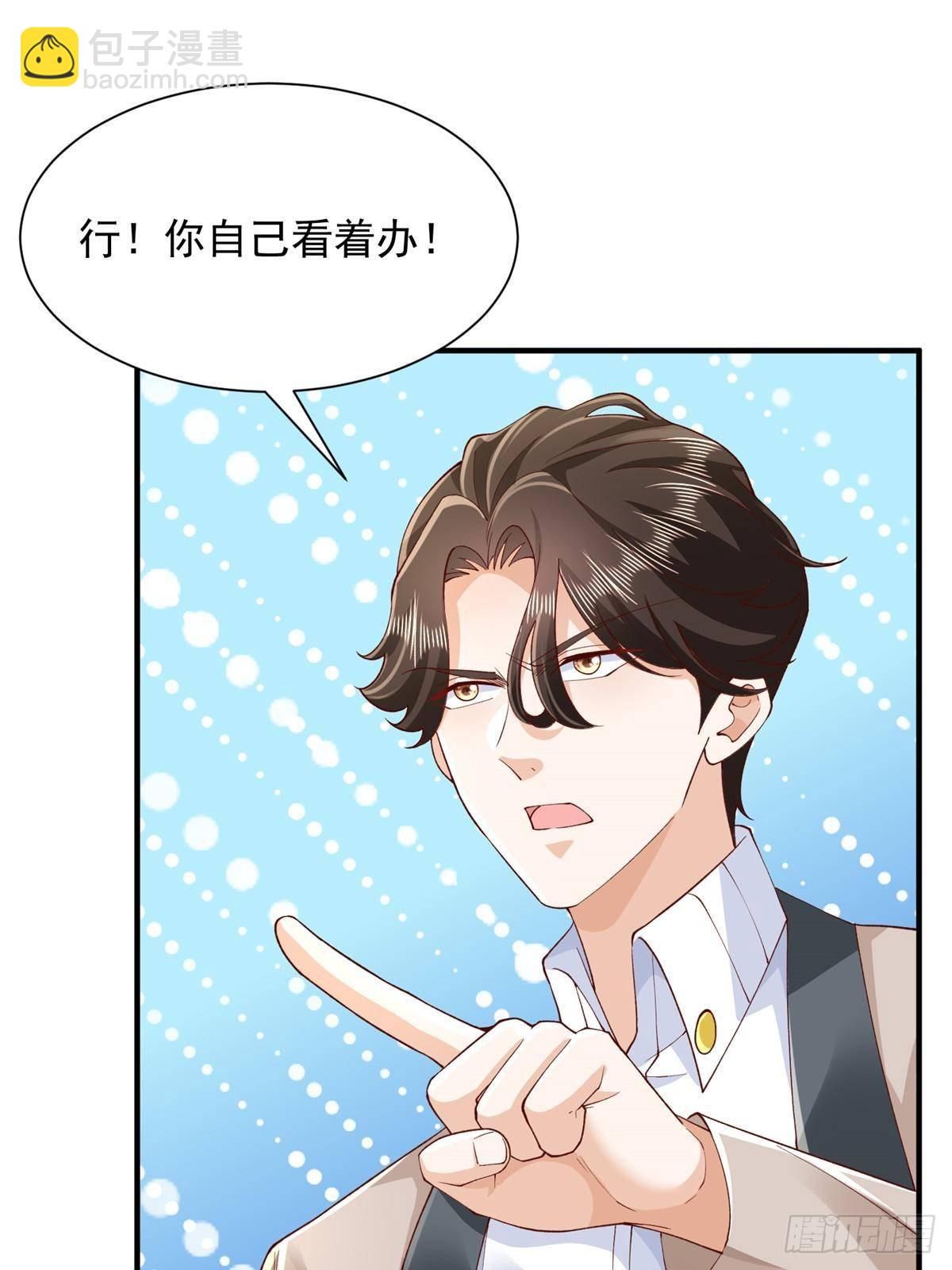🍘摊牌了，我全职业系统！ 726 就算坐在轮椅上也要去报仇 第23页