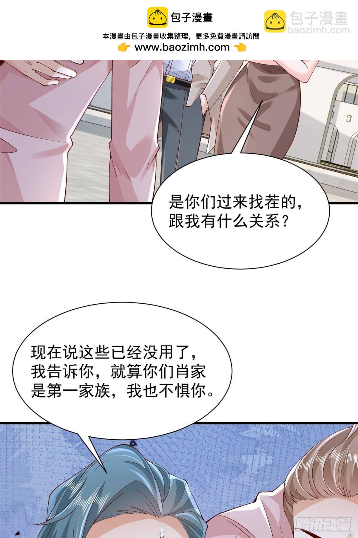 🍘摊牌了，我全职业系统！ 726 就算坐在轮椅上也要去报仇 第25页