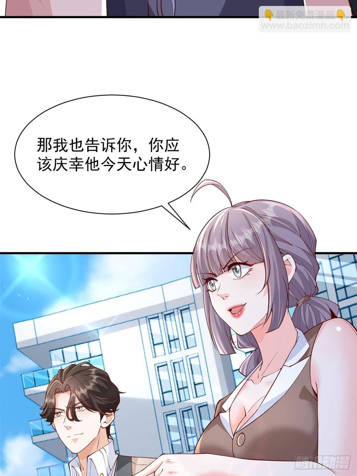 🍘摊牌了，我全职业系统！ 726 就算坐在轮椅上也要去报仇 第27页