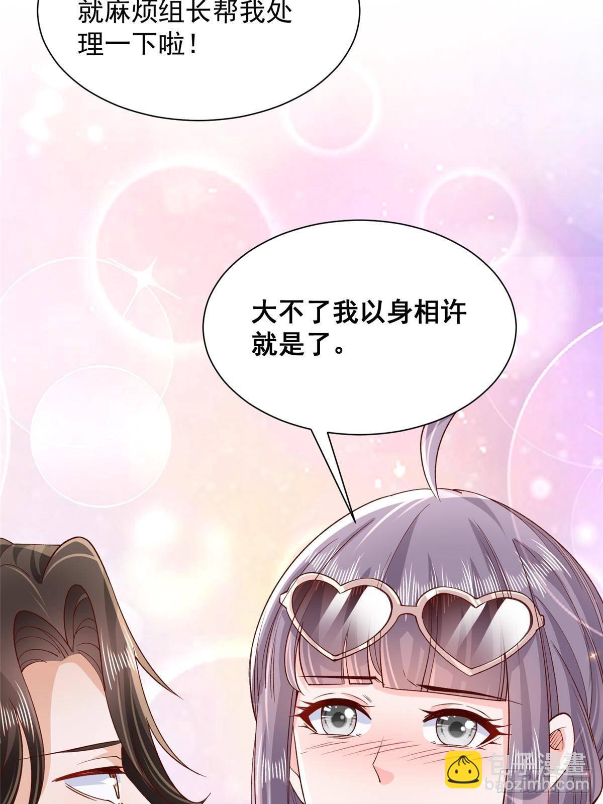 🍘摊牌了，我全职业系统！ 726 就算坐在轮椅上也要去报仇 第37页
