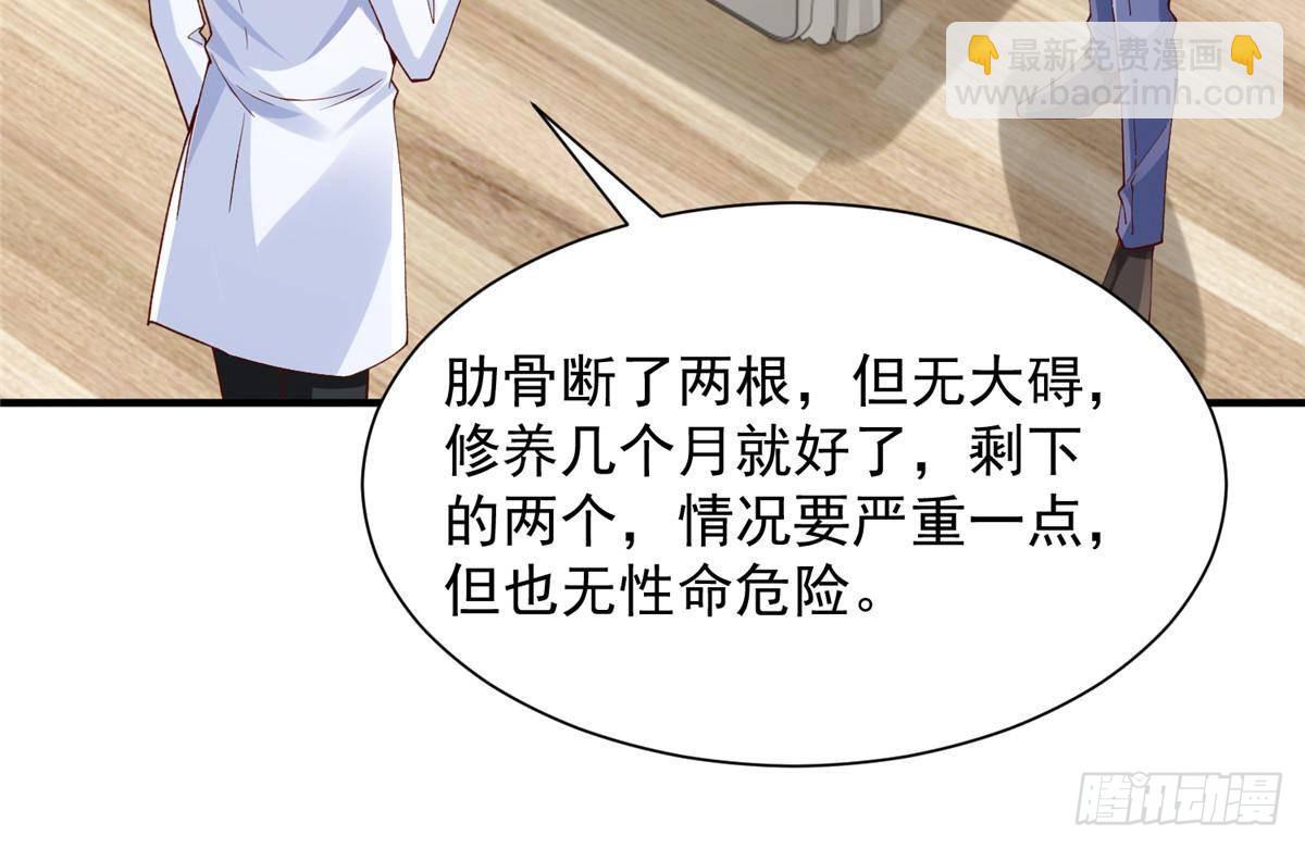 🍘摊牌了，我全职业系统！ 726 就算坐在轮椅上也要去报仇 第42页