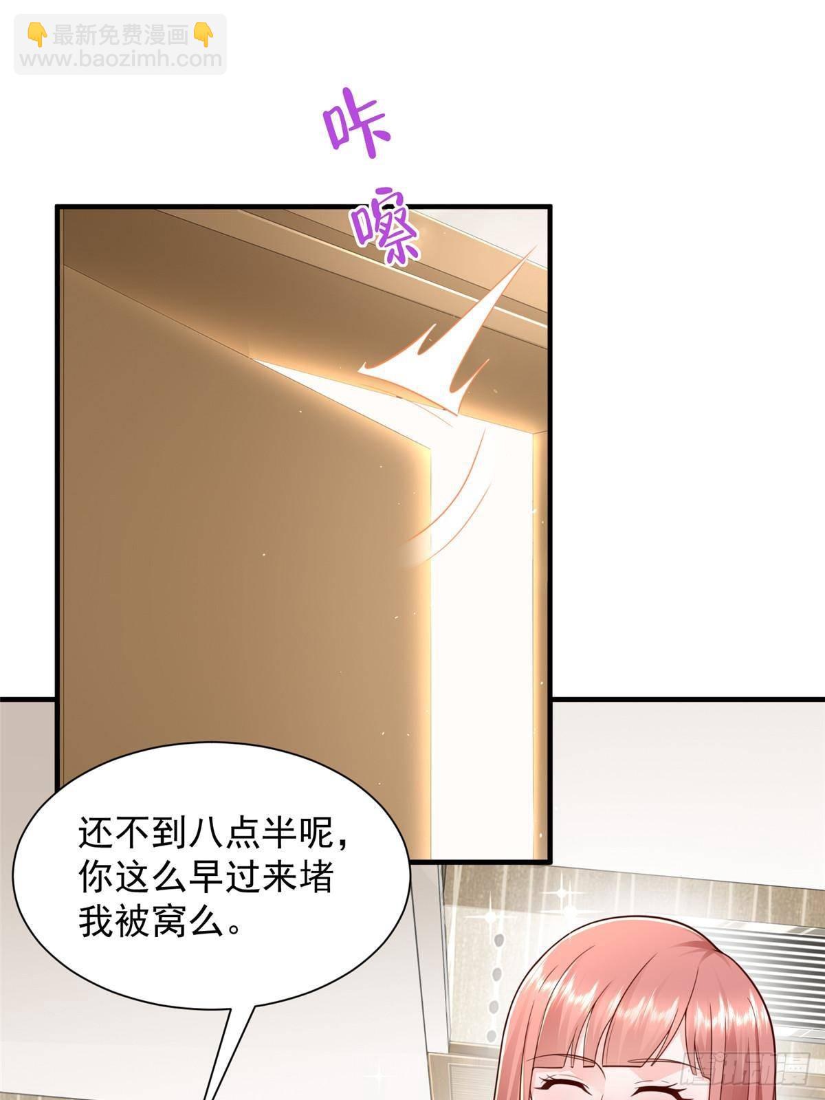 🍘摊牌了，我全职业系统！ 728 集体离职 第11页