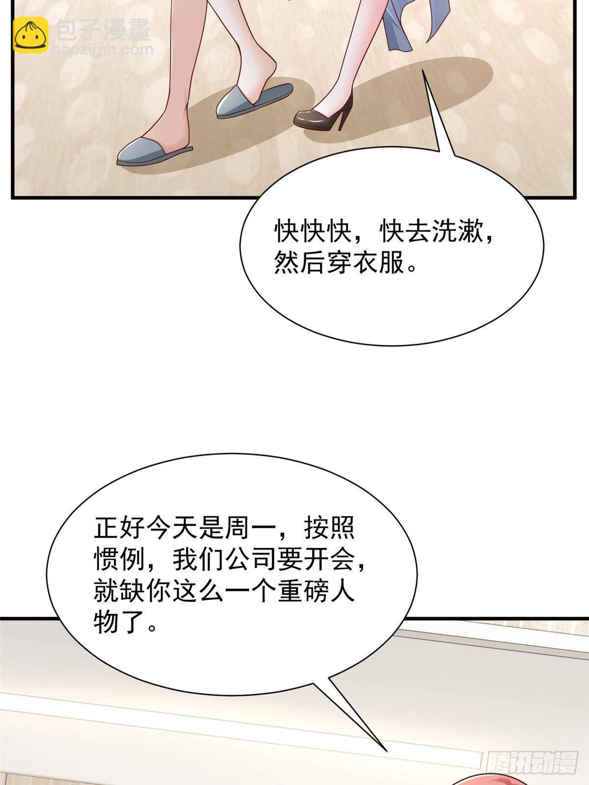 🍘摊牌了，我全职业系统！ 728 集体离职 第15页