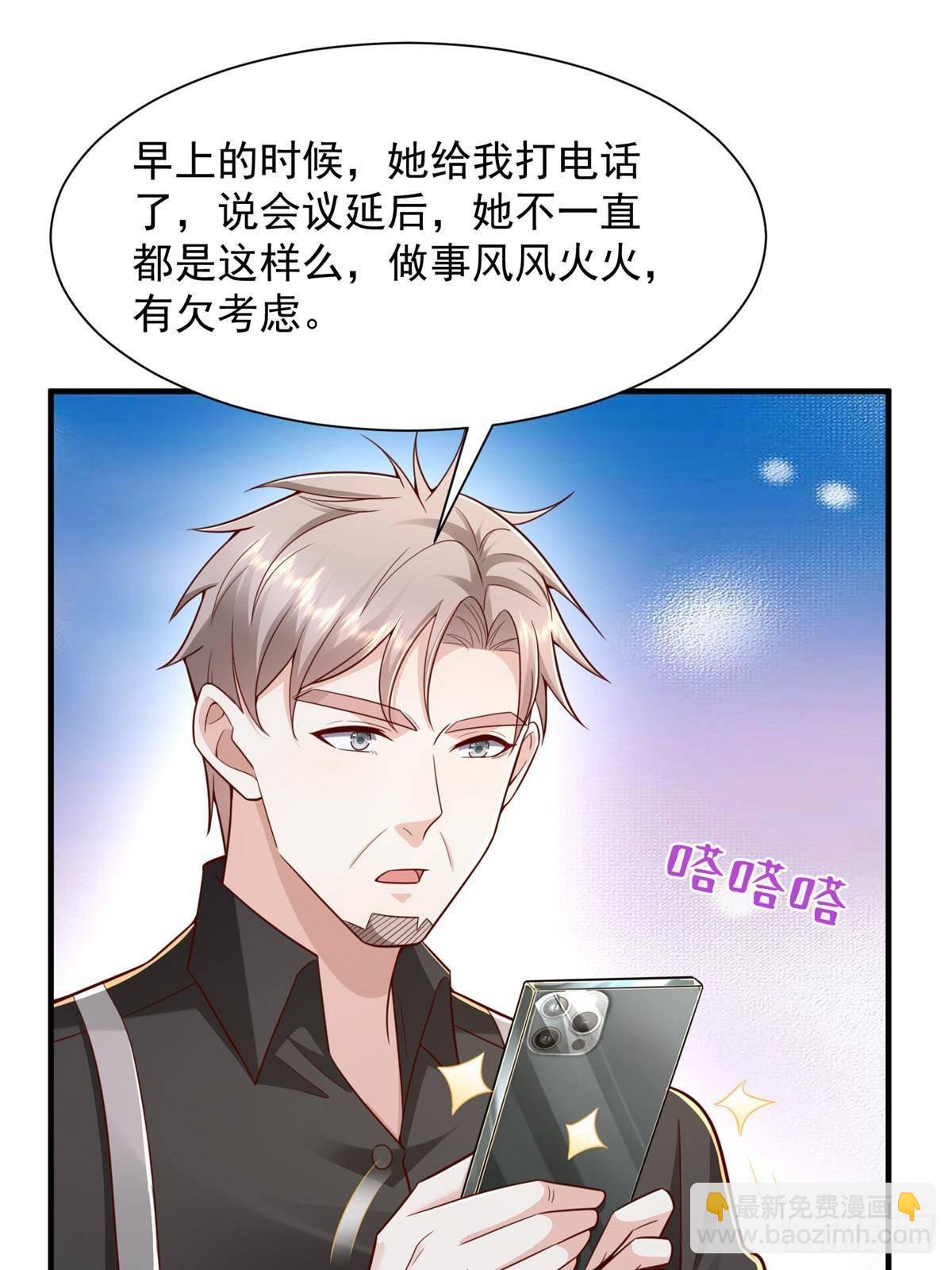 🍘摊牌了，我全职业系统！ 728 集体离职 第24页