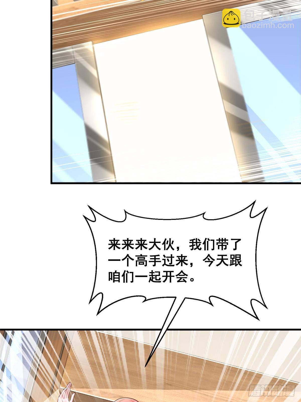 🍘摊牌了，我全职业系统！ 728 集体离职 第27页