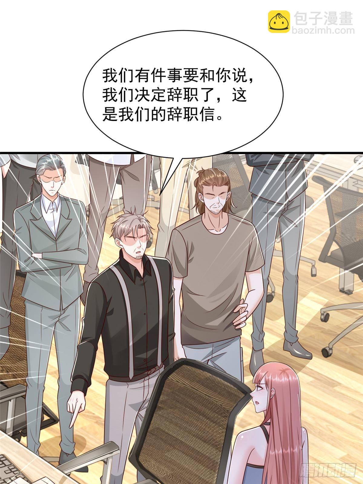 🍘摊牌了，我全职业系统！ 728 集体离职 第34页