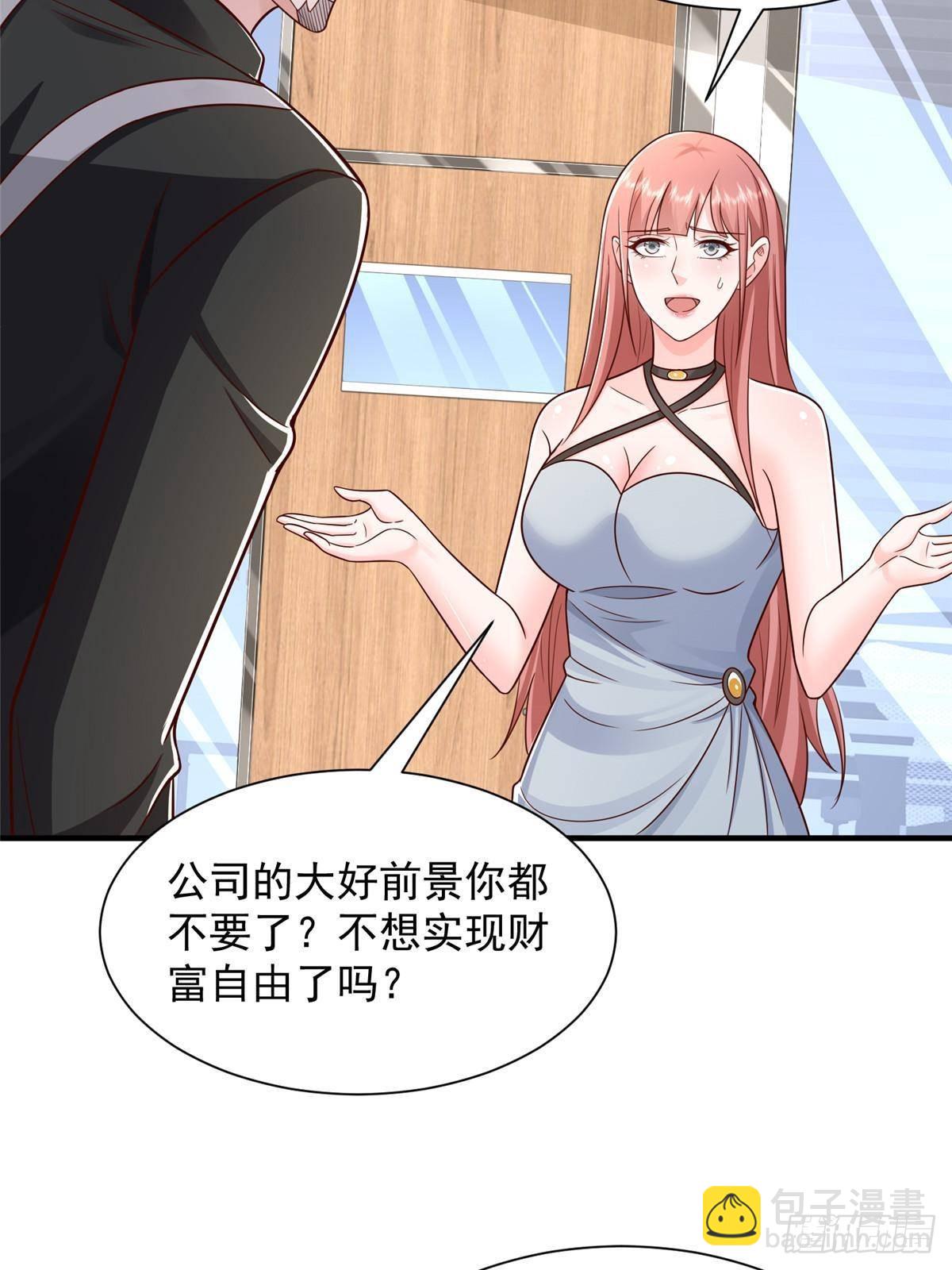 🍘摊牌了，我全职业系统！ 728 集体离职 第38页