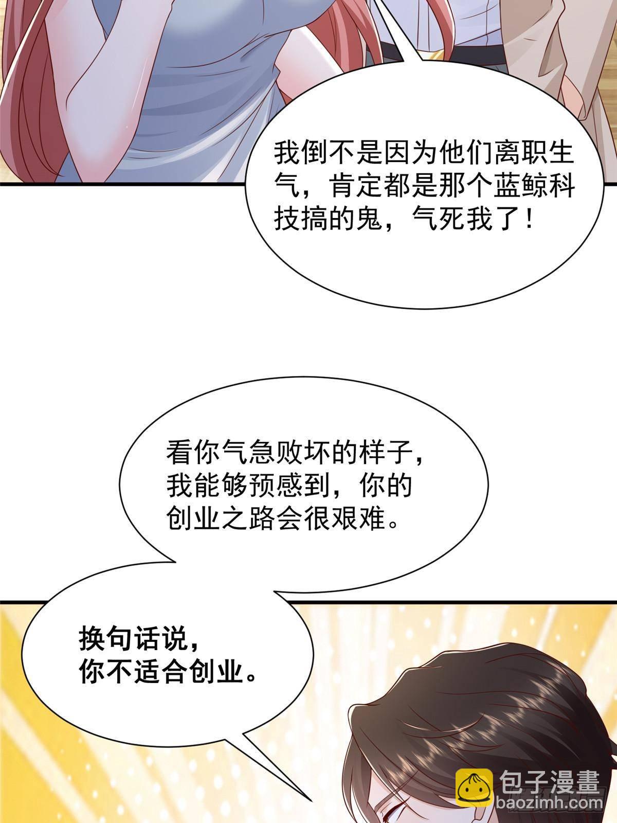 🍘摊牌了，我全职业系统！ 728 集体离职 第49页