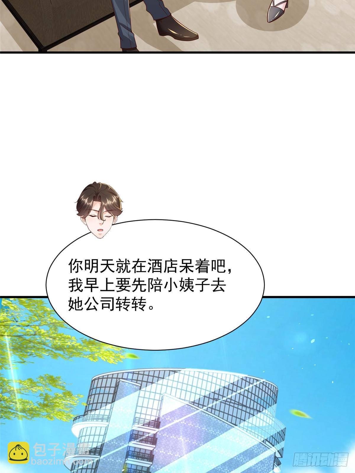 🍘摊牌了，我全职业系统！ 728 集体离职 第7页