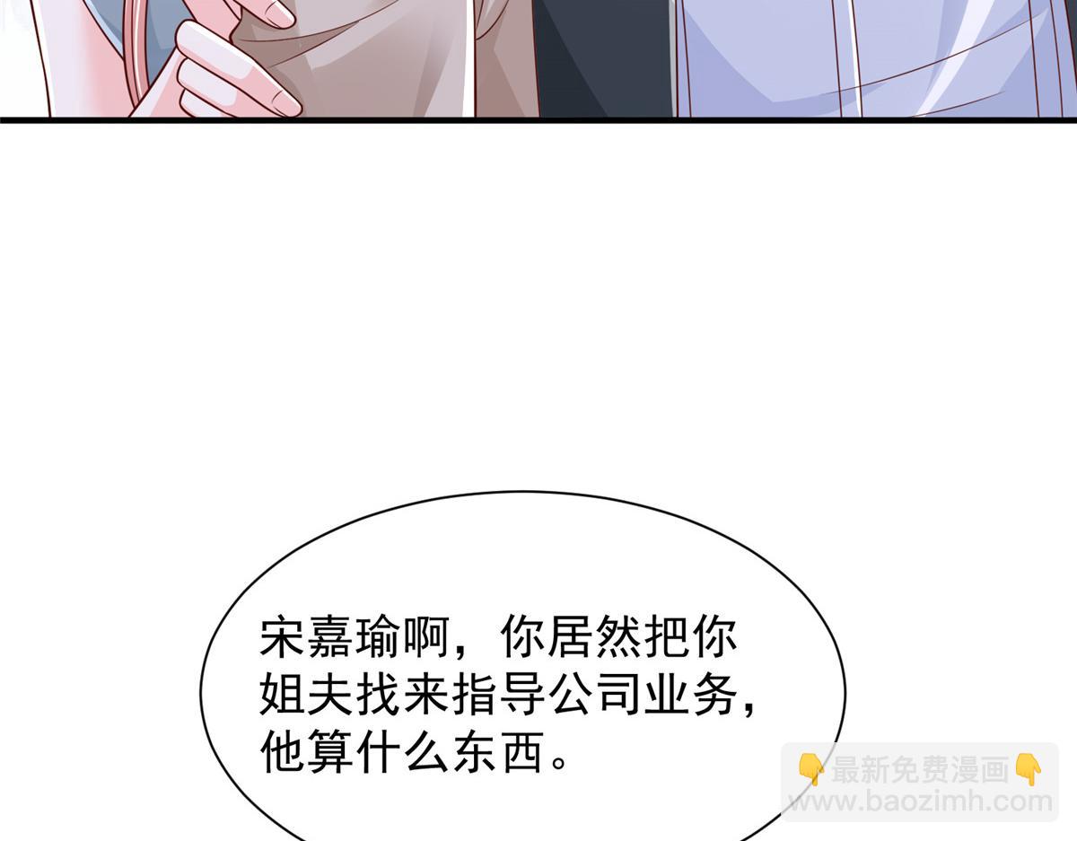 🍘摊牌了，我全职业系统！ 730 商业法则 第10页