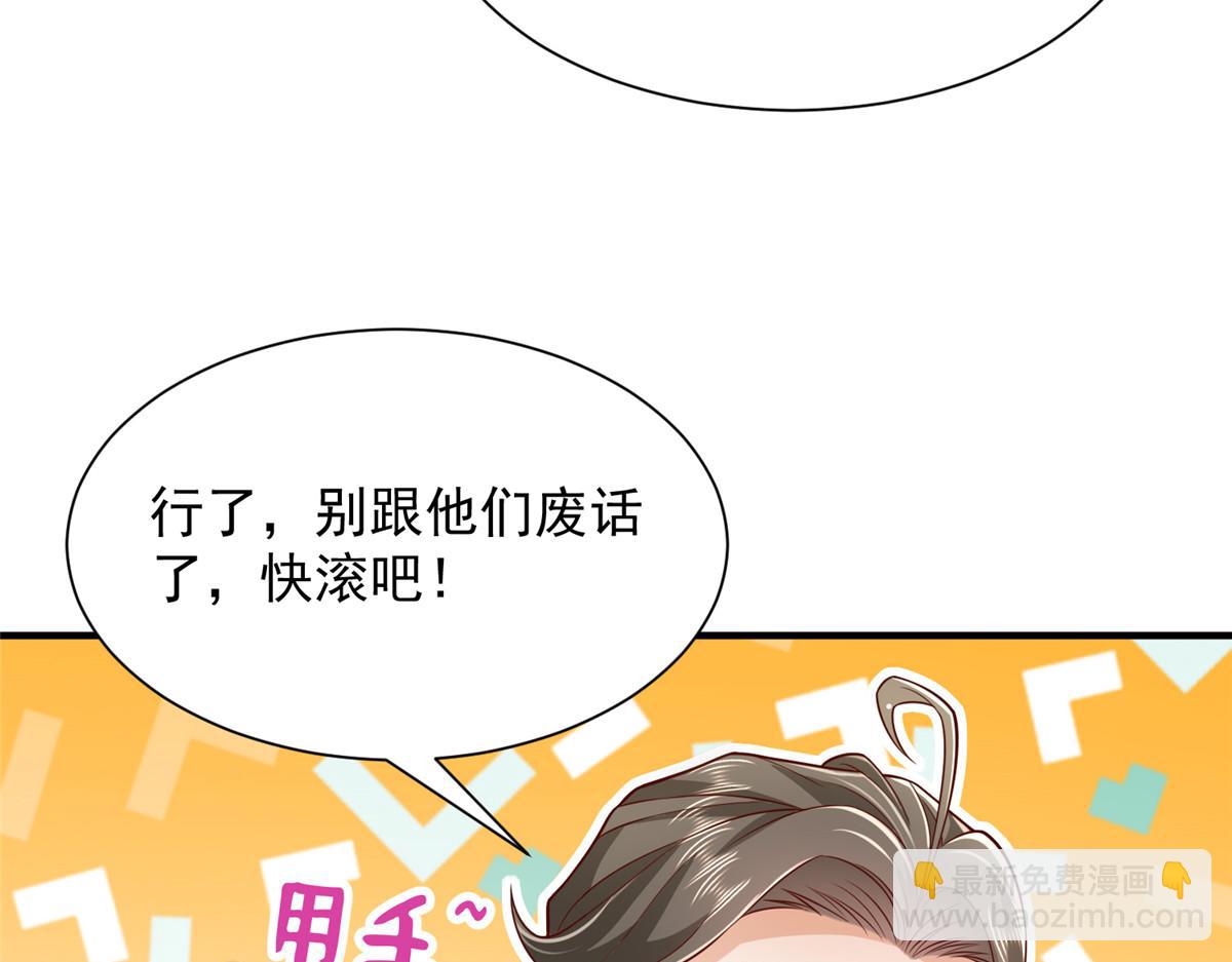 🍘摊牌了，我全职业系统！ 730 商业法则 第13页