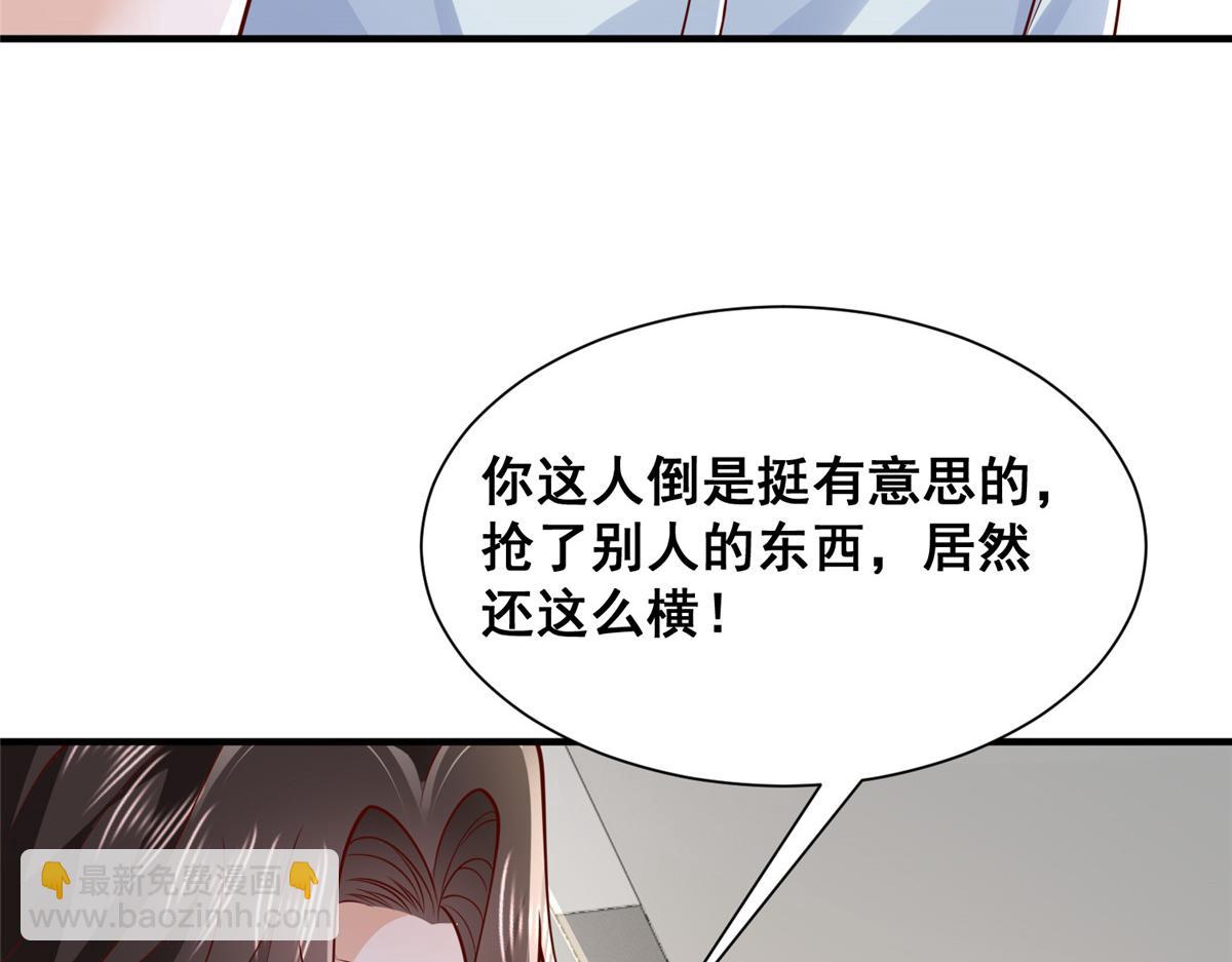 🍘摊牌了，我全职业系统！ 730 商业法则 第15页