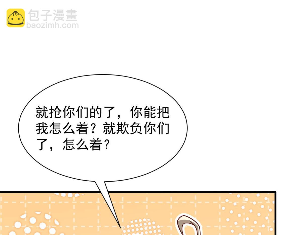 🍘摊牌了，我全职业系统！ 730 商业法则 第18页