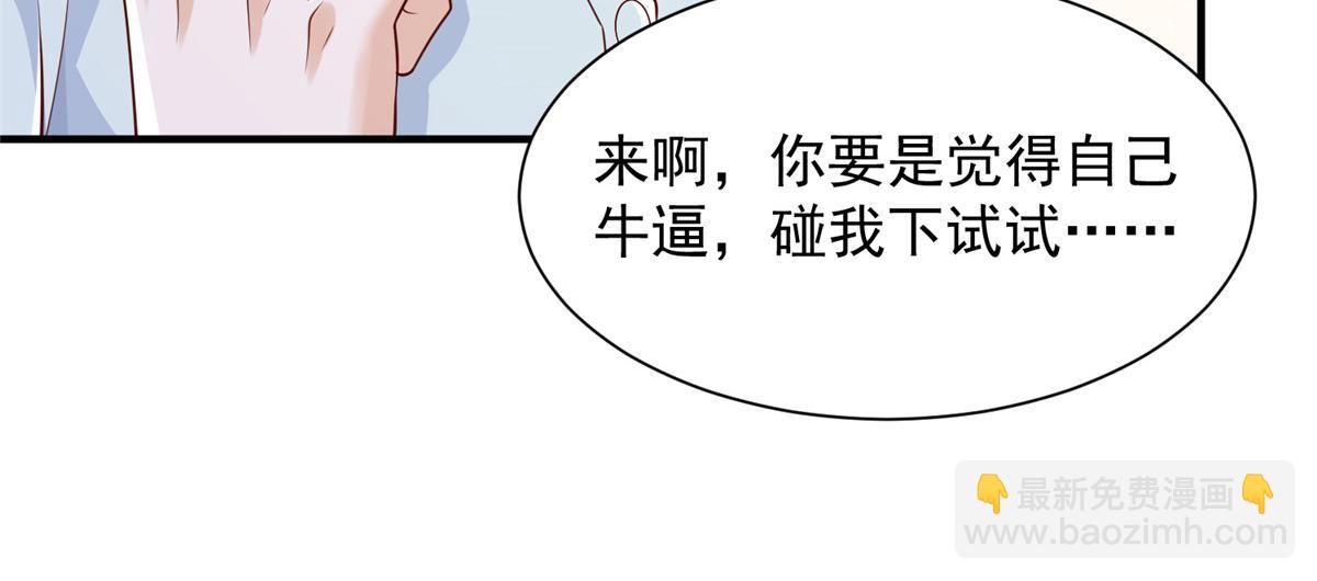 🍘摊牌了，我全职业系统！ 730 商业法则 第20页