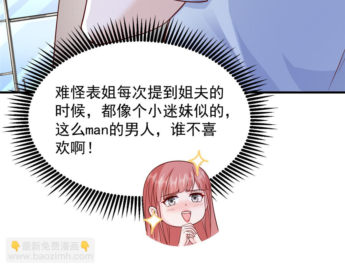 🍘摊牌了，我全职业系统！ 730 商业法则 第26页