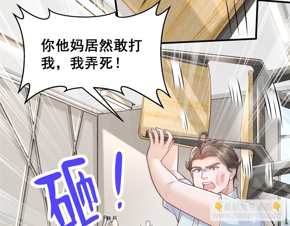 🍘摊牌了，我全职业系统！ 730 商业法则 第28页
