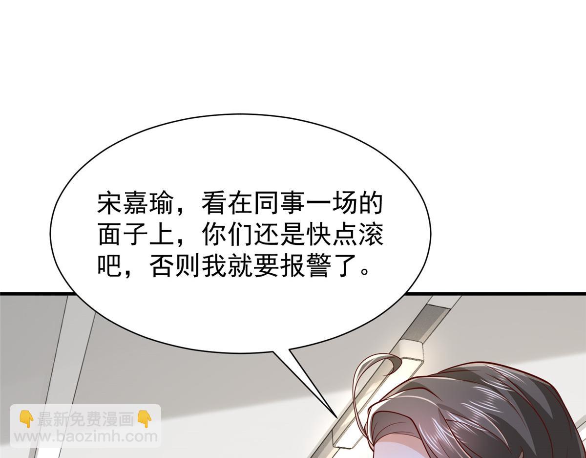 🍘摊牌了，我全职业系统！ 730 商业法则 第47页