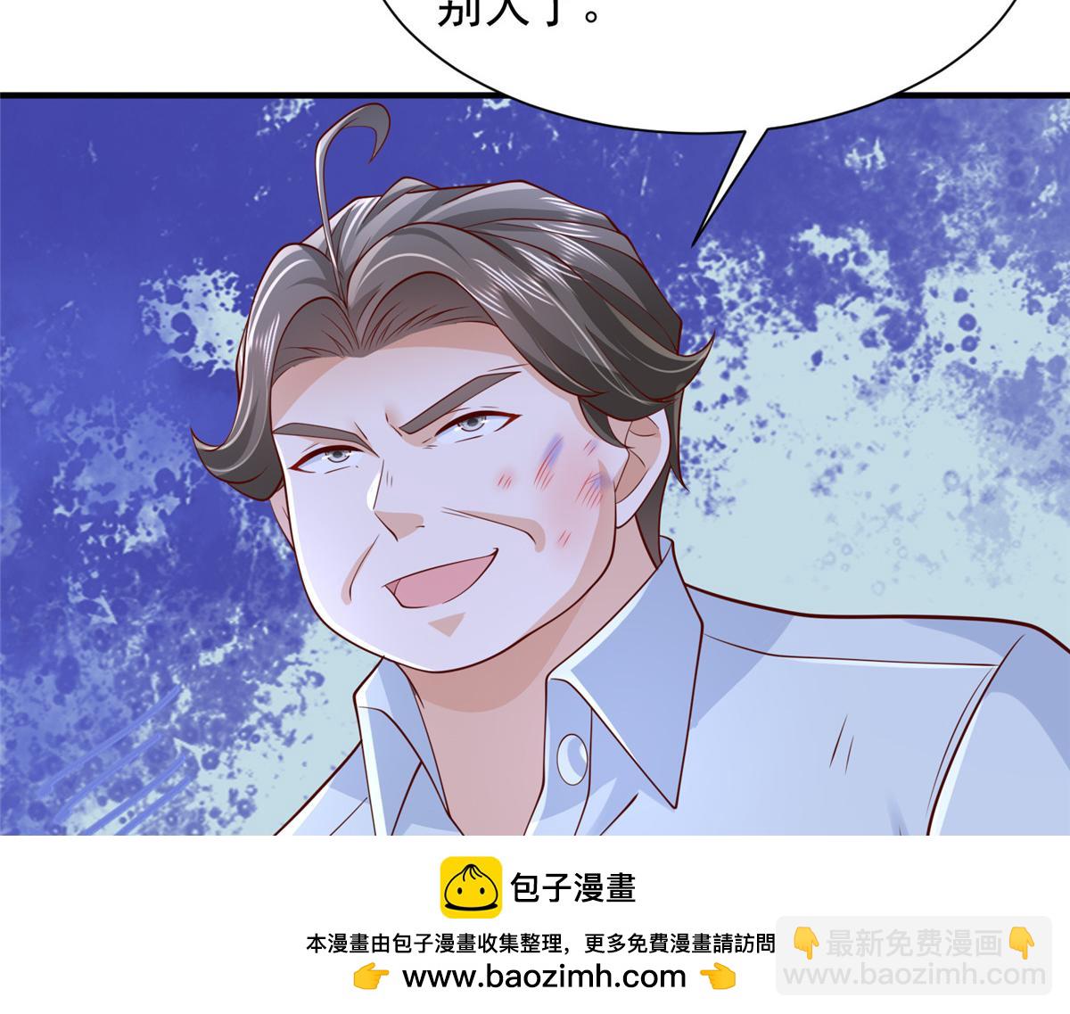 🍘摊牌了，我全职业系统！ 730 商业法则 第50页