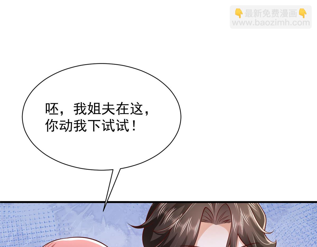 🍘摊牌了，我全职业系统！ 730 商业法则 第8页