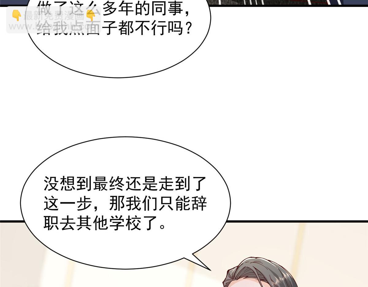 🍘摊牌了，我全职业系统！ 732 罢工 第10页