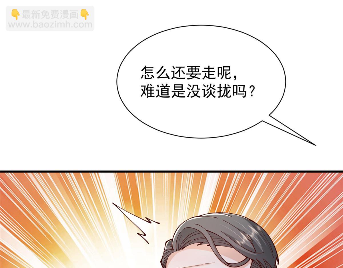 🍘摊牌了，我全职业系统！ 732 罢工 第13页