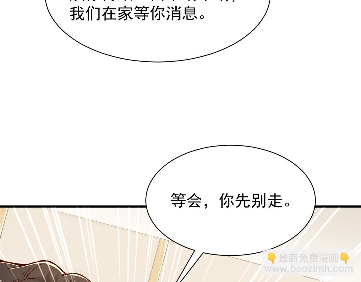 🍘摊牌了，我全职业系统！ 732 罢工 第24页