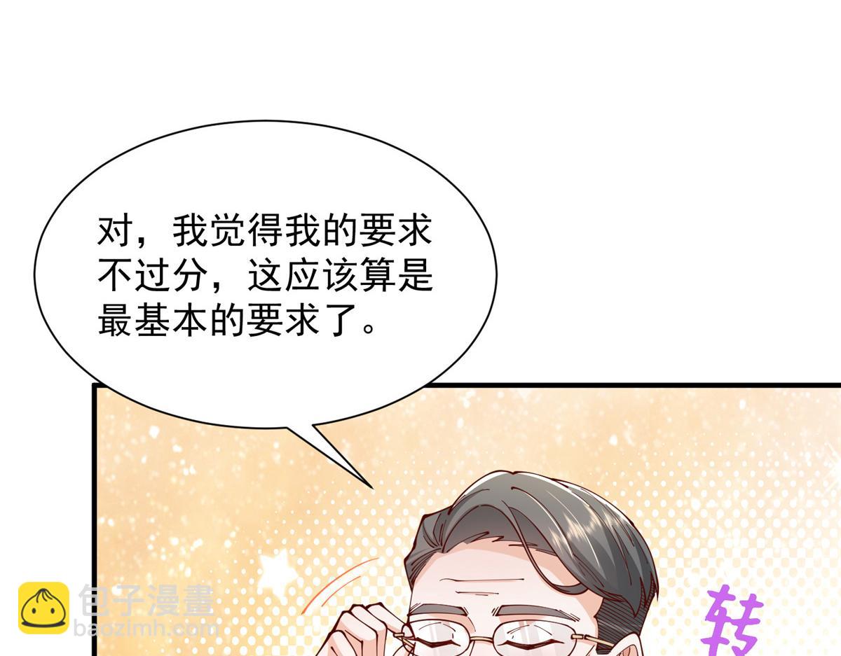 🍘摊牌了，我全职业系统！ 732 罢工 第27页