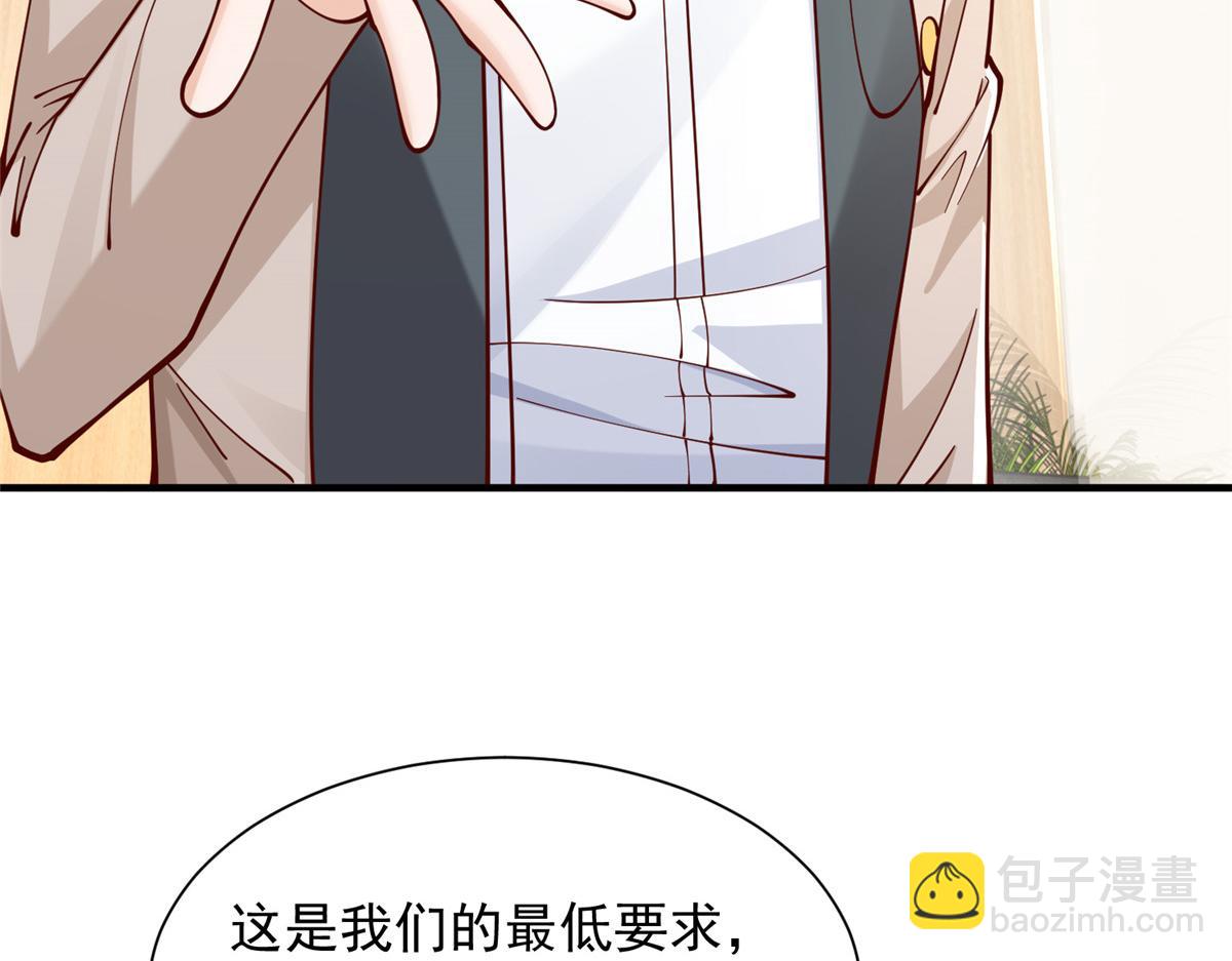 🍘摊牌了，我全职业系统！ 732 罢工 第31页