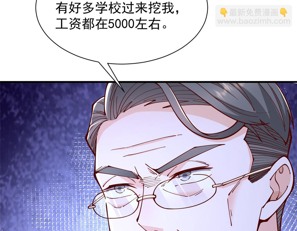 🍘摊牌了，我全职业系统！ 732 罢工 第32页