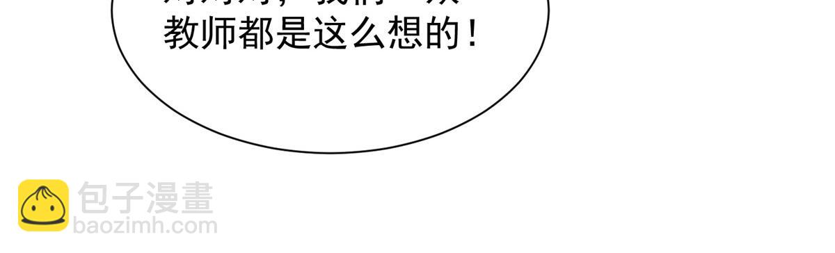 🍘摊牌了，我全职业系统！ 732 罢工 第37页