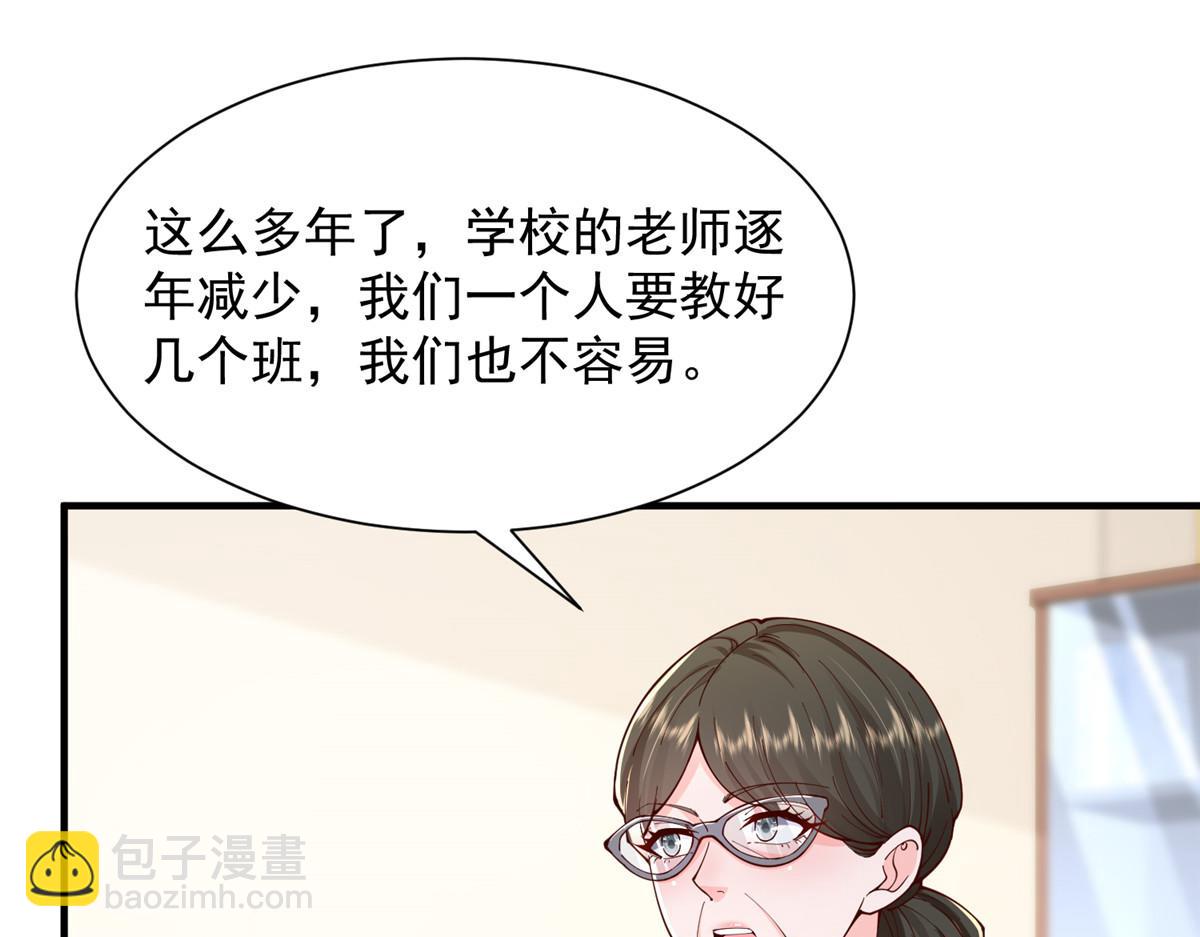 🍘摊牌了，我全职业系统！ 732 罢工 第5页