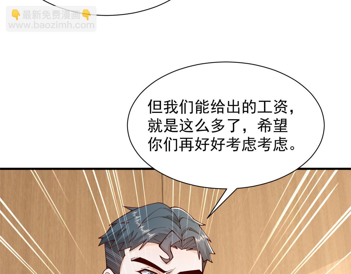 🍘摊牌了，我全职业系统！ 732 罢工 第7页
