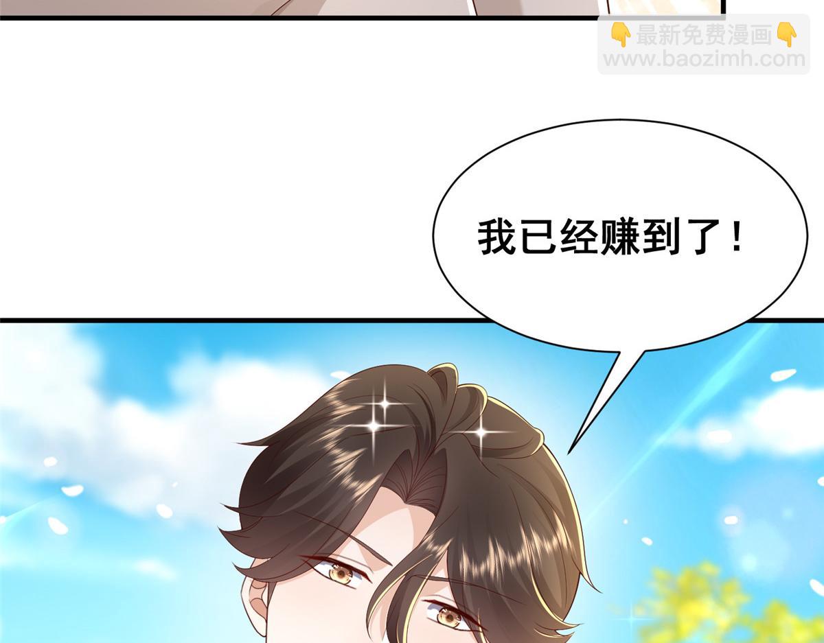 🍘摊牌了，我全职业系统！ 734 林逸辞职 第10页