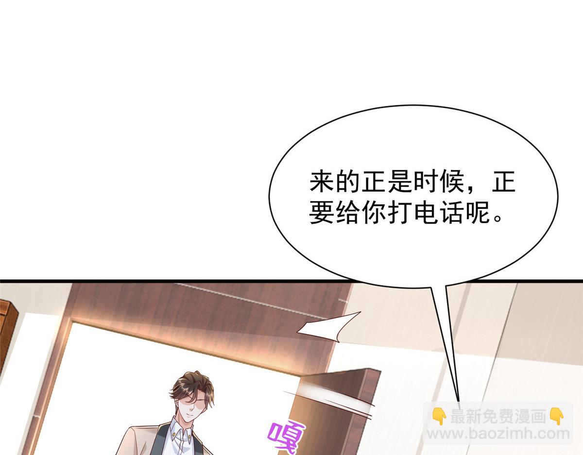 🍘摊牌了，我全职业系统！ 734 林逸辞职 第16页