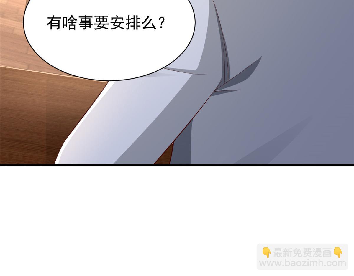 🍘摊牌了，我全职业系统！ 734 林逸辞职 第18页
