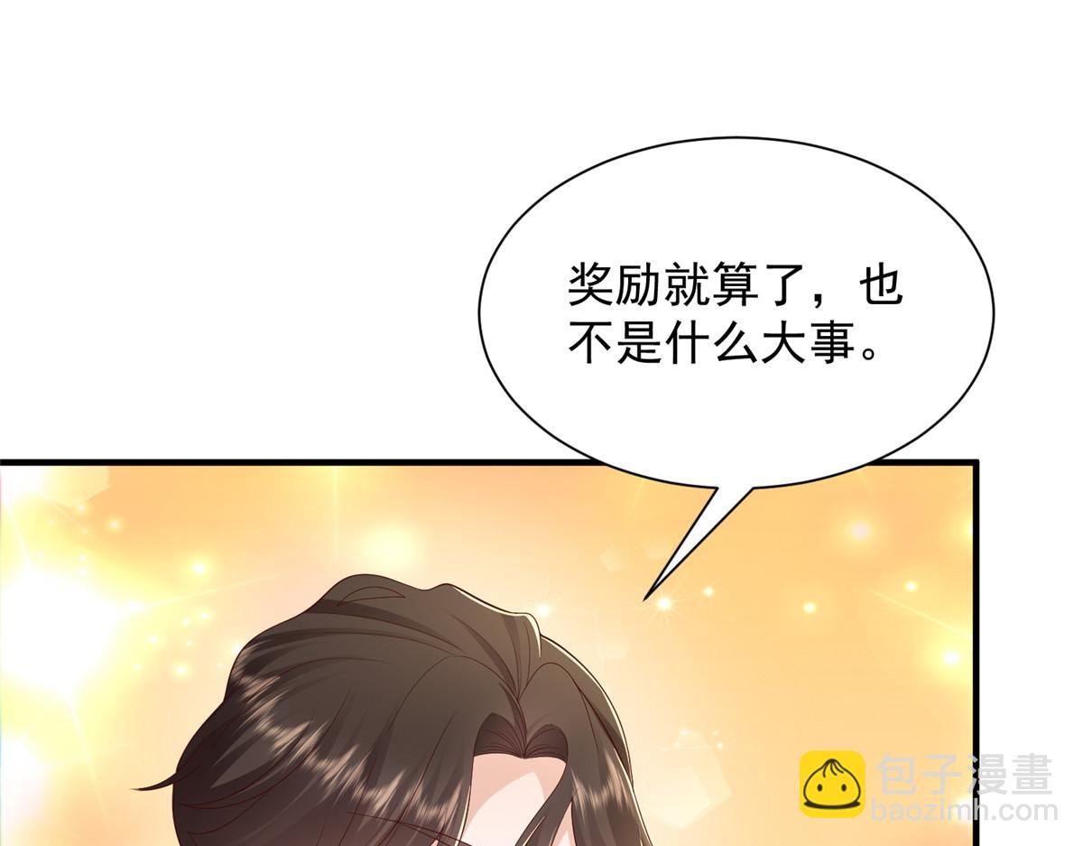 🍘摊牌了，我全职业系统！ 734 林逸辞职 第22页