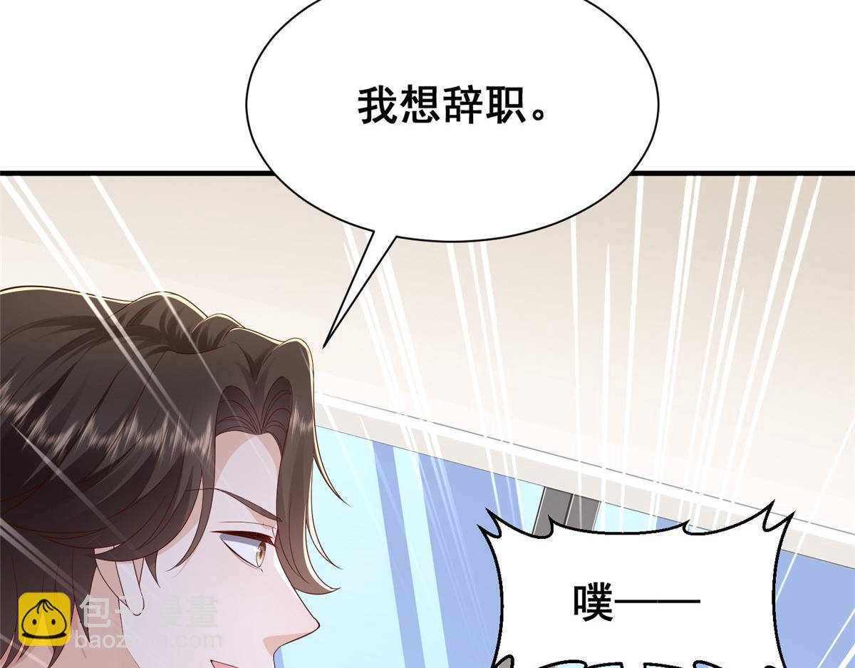 🍘摊牌了，我全职业系统！ 734 林逸辞职 第27页
