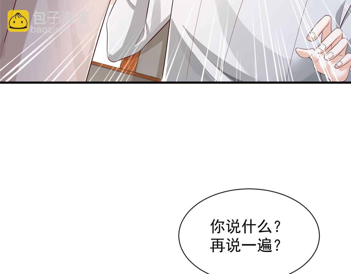 🍘摊牌了，我全职业系统！ 734 林逸辞职 第29页