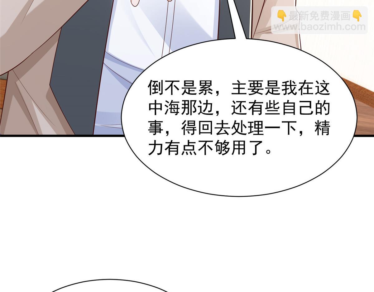 🍘摊牌了，我全职业系统！ 734 林逸辞职 第34页