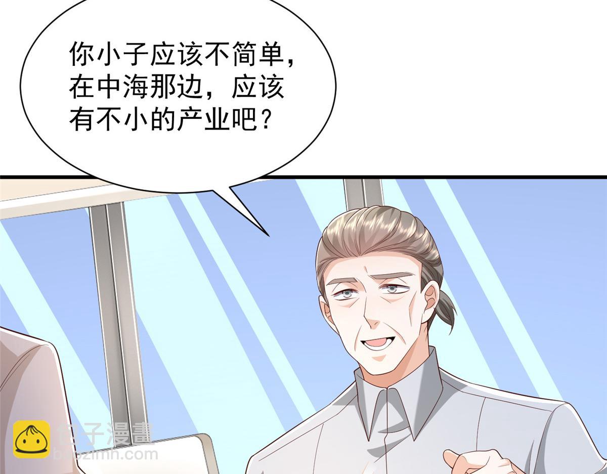 🍘摊牌了，我全职业系统！ 734 林逸辞职 第35页