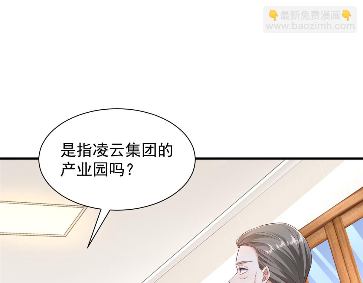 🍘摊牌了，我全职业系统！ 734 林逸辞职 第38页