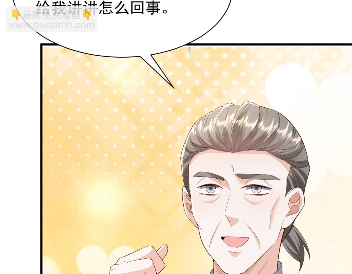 🍘摊牌了，我全职业系统！ 734 林逸辞职 第46页