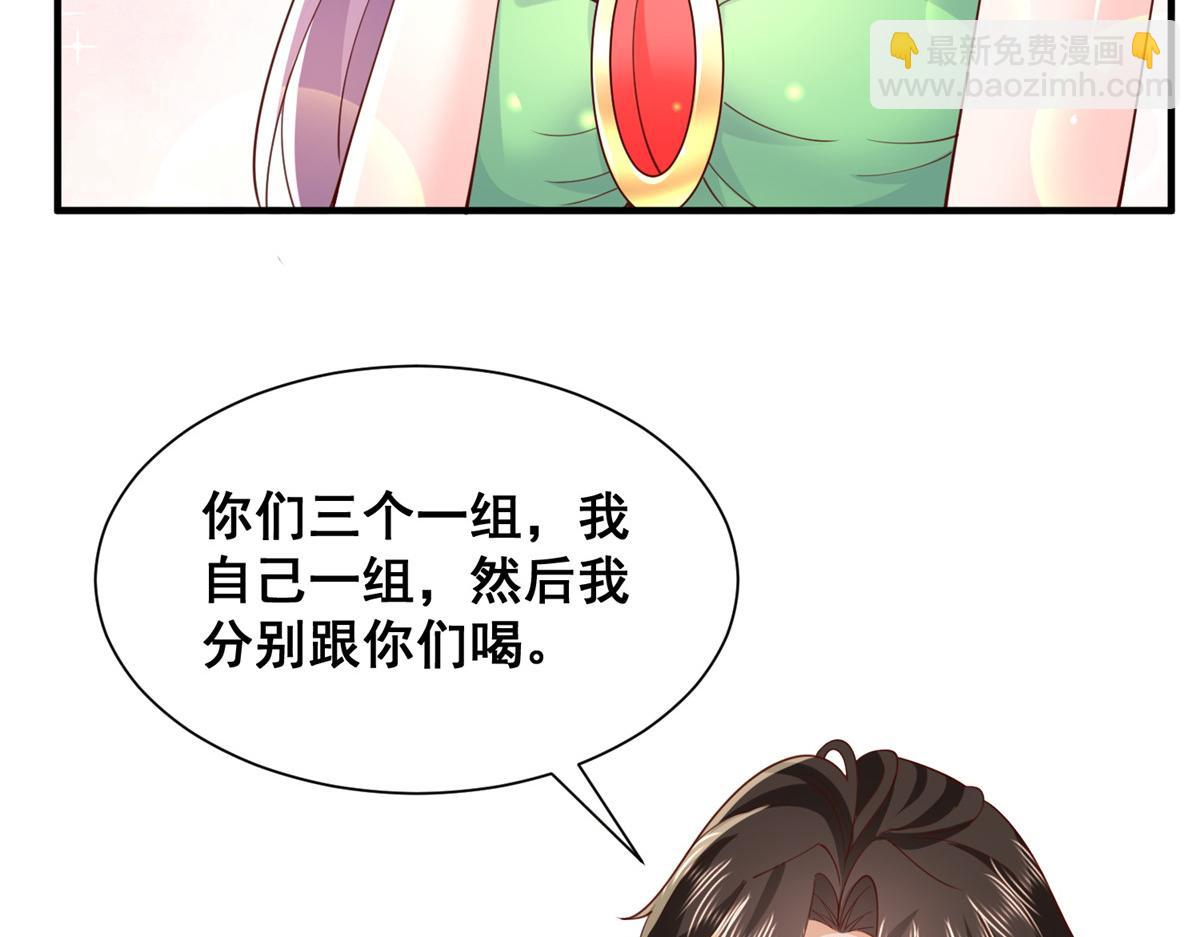 🍘摊牌了，我全职业系统！ 736 一对三我玩得起 第14页
