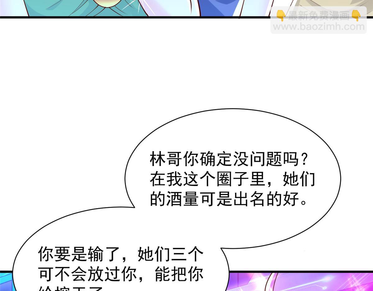 🍘摊牌了，我全职业系统！ 736 一对三我玩得起 第18页