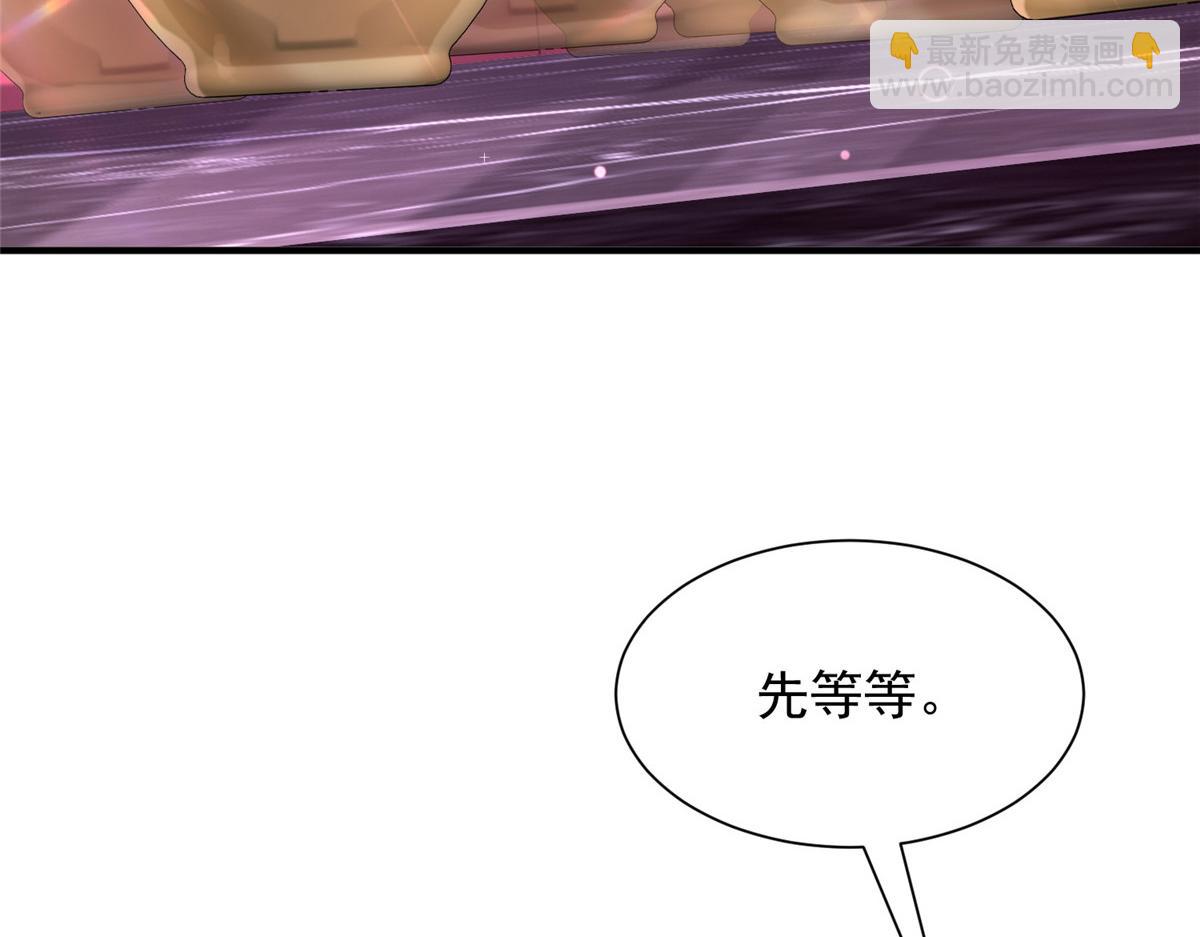 🍘摊牌了，我全职业系统！ 736 一对三我玩得起 第29页