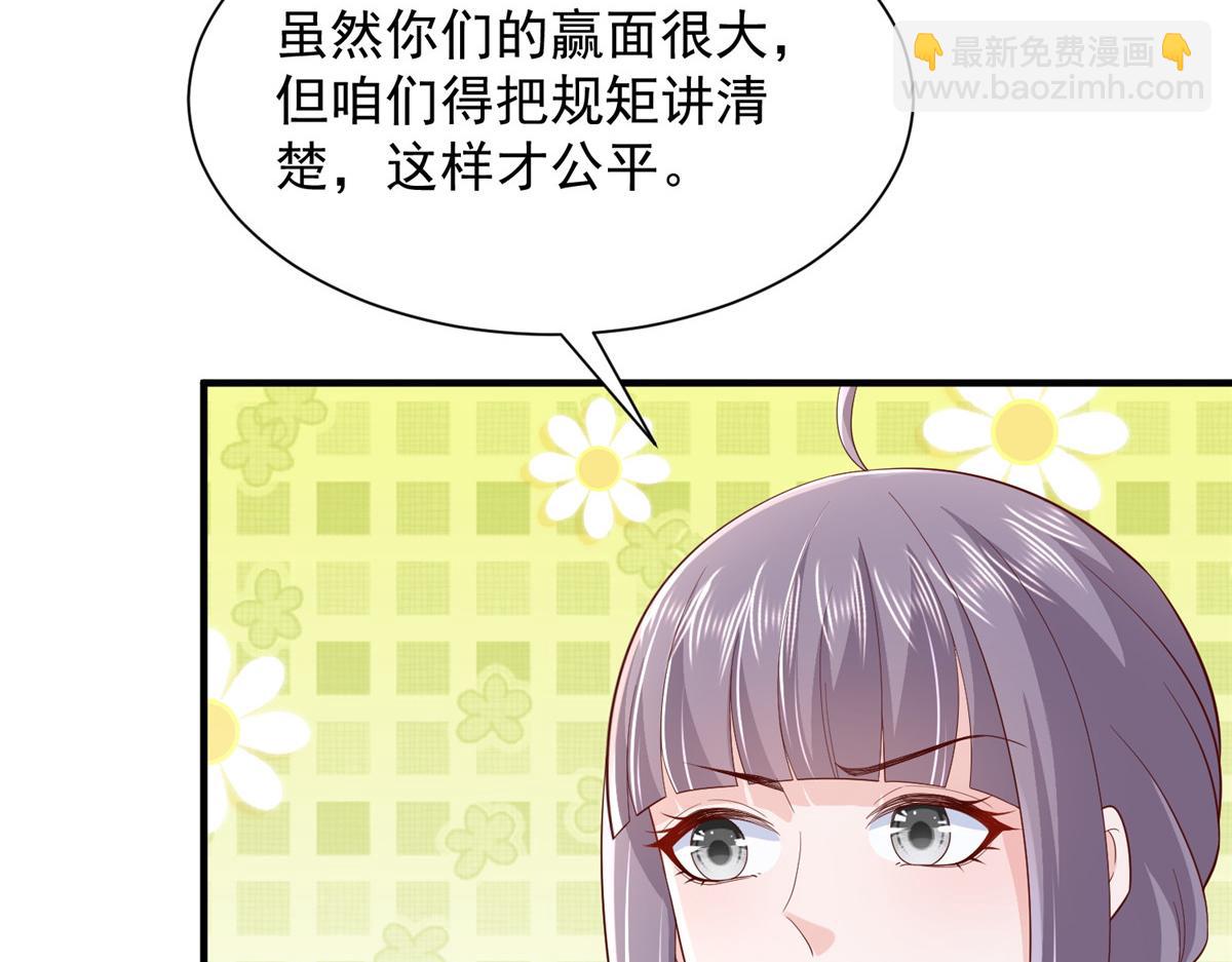 🍘摊牌了，我全职业系统！ 736 一对三我玩得起 第38页