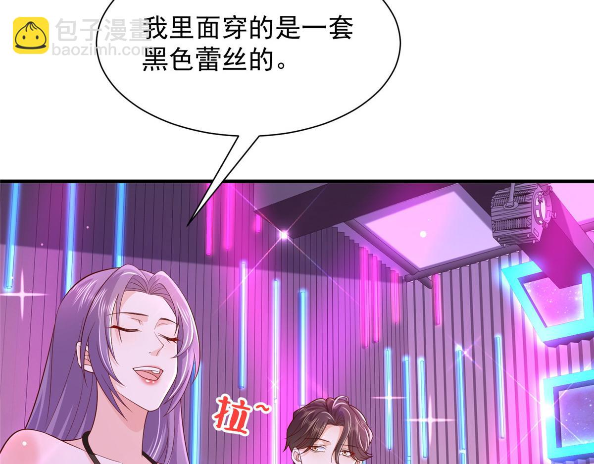 🍘摊牌了，我全职业系统！ 736 一对三我玩得起 第41页